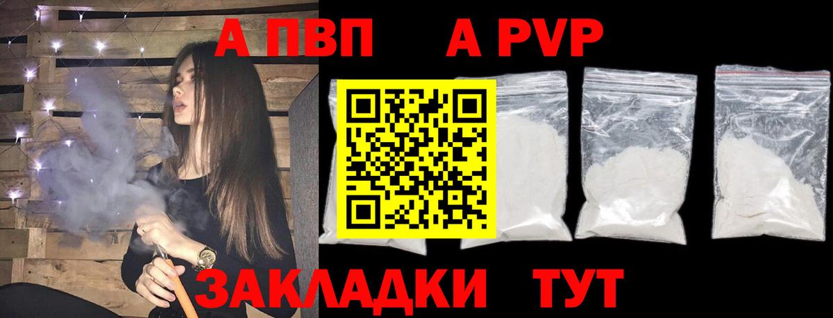 Alfa_PVP VHQ  A-PVP СК  Альфа ПВП  где купить наркоту  Изобильный  Вход с VPN 