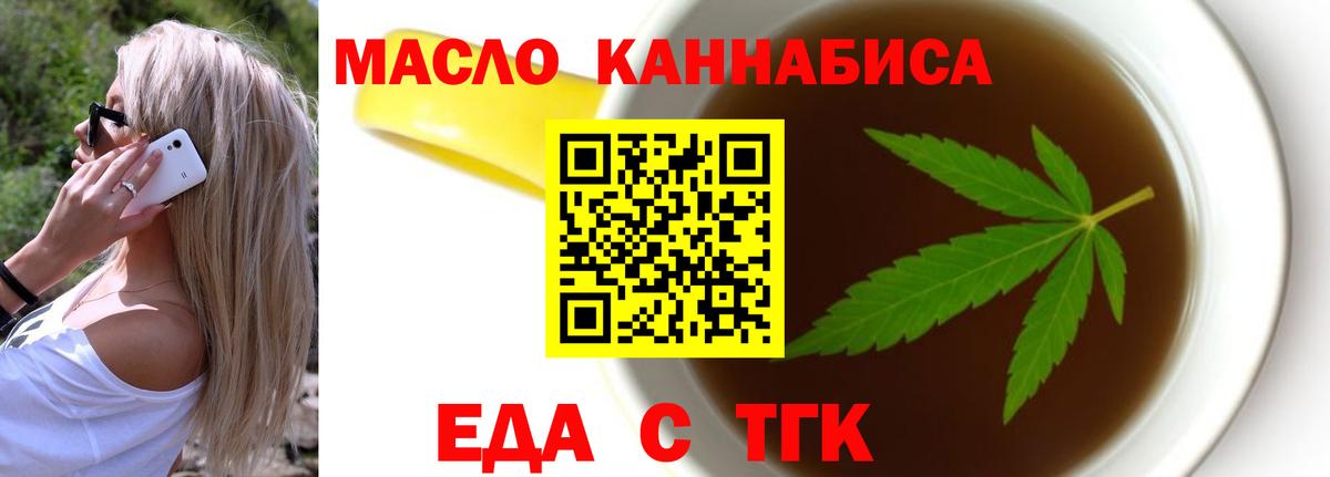 Cannafood марихуана  Вход с VPN  Изобильный 