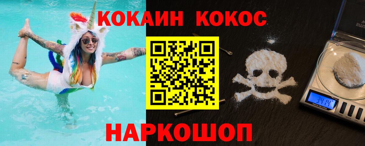 КОКАИН Fish Scale  COCAIN  Изобильный  Вход с VPN 