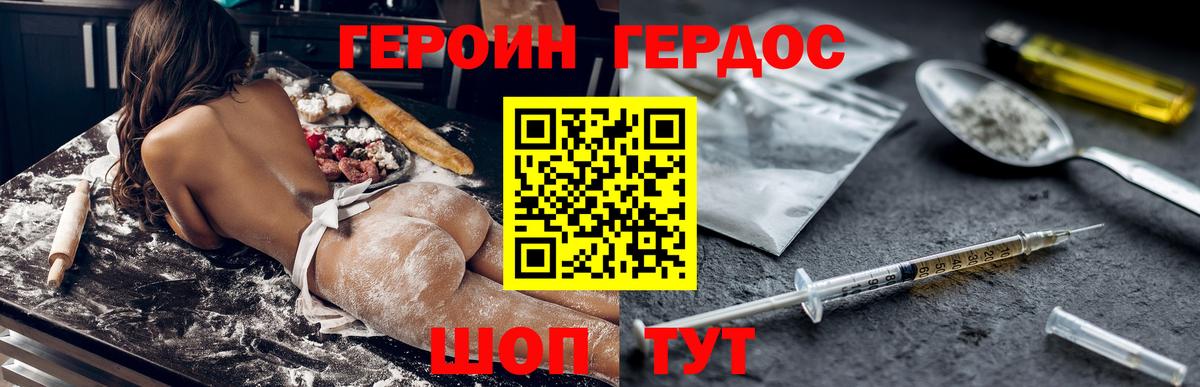 Героин гречка Изобильный
