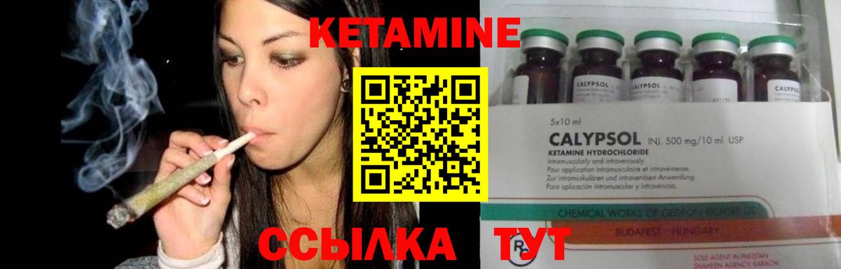 Кетамин ketamine Изобильный
