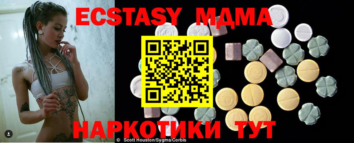 МДМА VHQ  Вход с VPN  Изобильный  MDMA кристаллы 