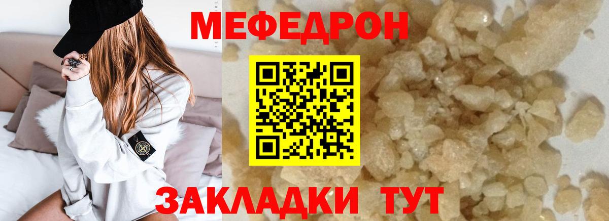 Меф кристаллы Изобильный