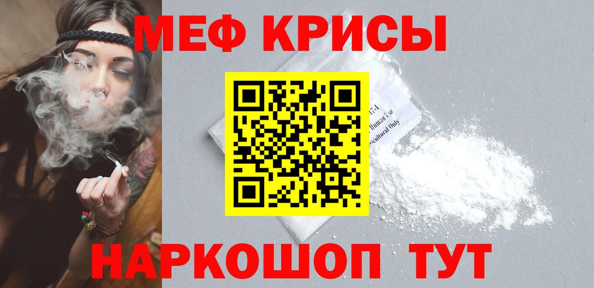 Изобильный  Меф  Вход с VPN  МЯУ-МЯУ кристаллы  Мефедрон mephedrone 