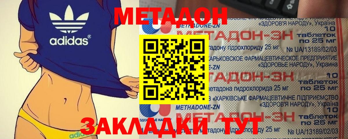 Метадон белоснежный  МЕТАДОН мёд  Вход с VPN  дарк нет какой сайт  Изобильный 