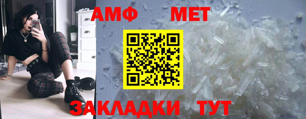 Метамфетамин пудра Изобильный