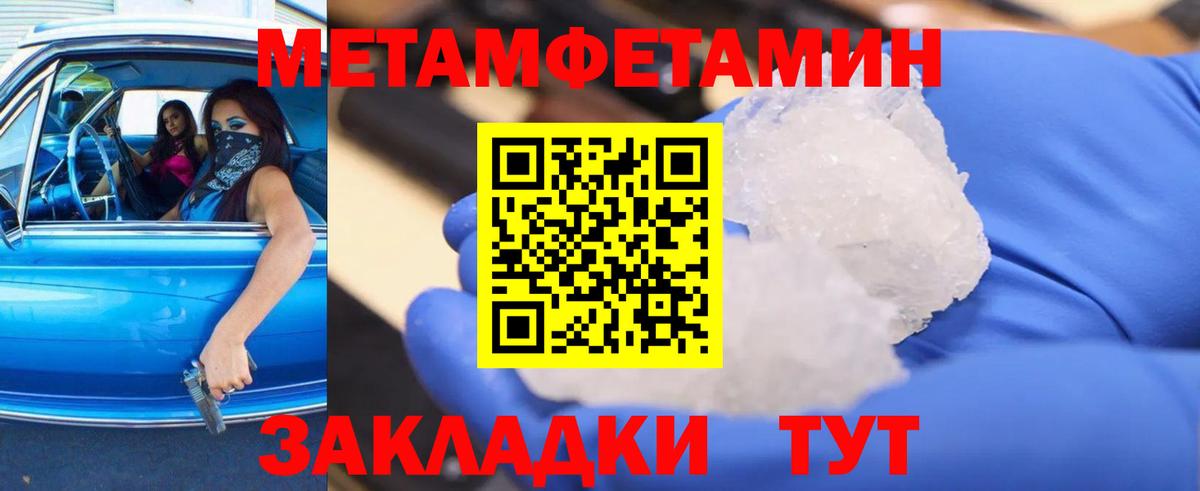 Изобильный  Метамфетамин кристалл  Метамфетамин кристалл  Вход с VPN 