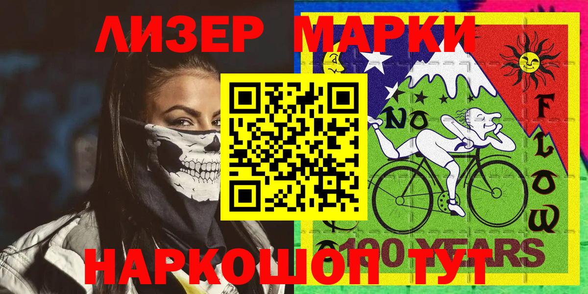 Марки 25I-NBOMe 1500мкг  Марки 25I-NBOMe  Изобильный  Вход с VPN 