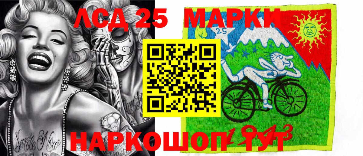 Марки 25I-NBOMe 1,8мг Изобильный