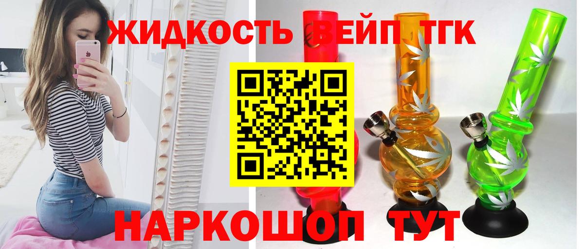 Изобильный  Дистиллят ТГК гашишное масло  Дистиллят ТГК вейп с тгк  Вход с VPN 