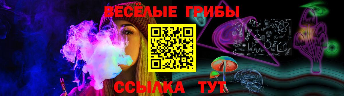 Псилоцибиновые грибы прущие грибы  Вход с VPN  Изобильный 